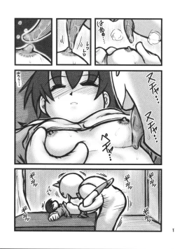 Page 16 of Tomo-chan Bangohan