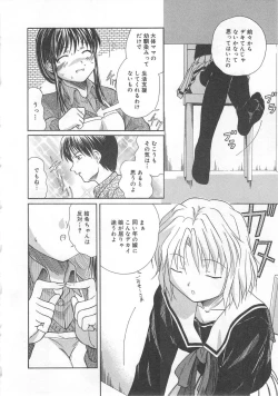 Page 118 of Aiyoku Oyakodon