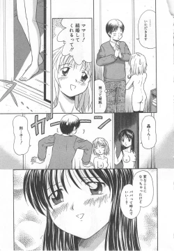 Page 123 of Aiyoku Oyakodon