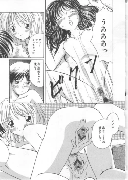 Page 127 of Aiyoku Oyakodon