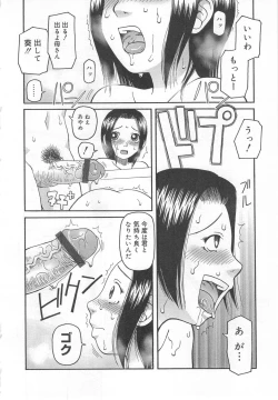 Page 18 of Aiyoku Oyakodon