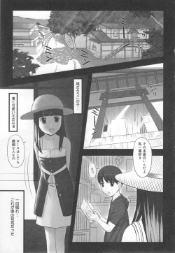 Page 23 of Aiyoku Oyakodon