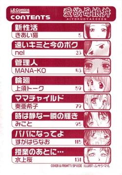 Page 4 of Aiyoku Oyakodon