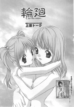 Page 59 of Aiyoku Oyakodon