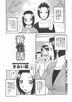Page 5 of Aiyoku Oyakodon