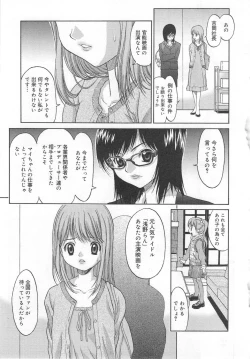 Page 61 of Aiyoku Oyakodon