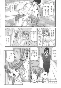 Page 70 of Aiyoku Oyakodon