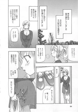 Page 84 of Aiyoku Oyakodon