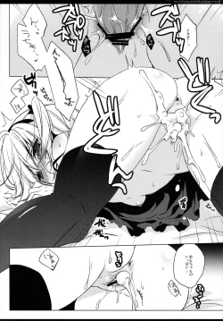 Page 15 of The princess of noble darkness