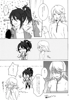 Page 10 of Matsutake∞Trap