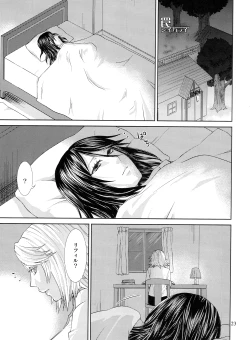 Page 22 of Matsutake∞Trap