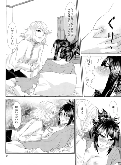 Page 31 of Matsutake∞Trap