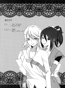 Page 3 of Matsutake∞Trap