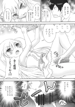 Page 7 of Shinobu chan no H na Hon.