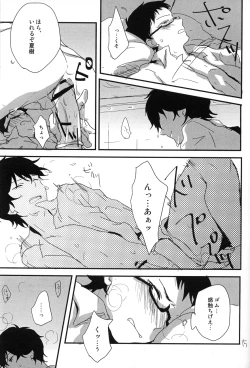 Page 14 of Melty love tears