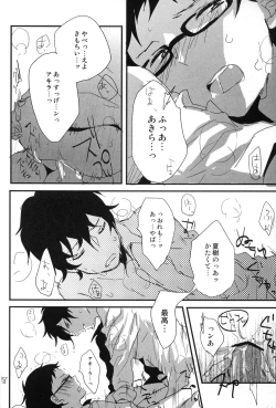 Page 17 of Melty love tears