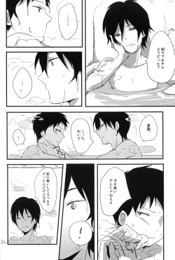 Page 21 of Melty love tears