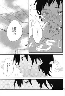 Page 26 of Melty love tears