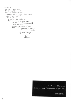 Page 29 of Melty love tears