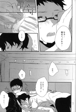 Page 6 of Melty love tears