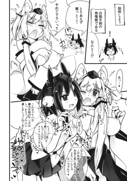 Page 3 of Gensoukyou no Futanaritachi - Roku