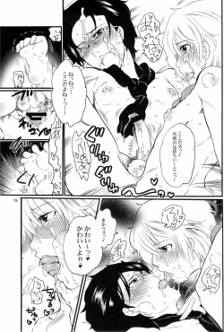 Page 19 of DT Kouryakuhon