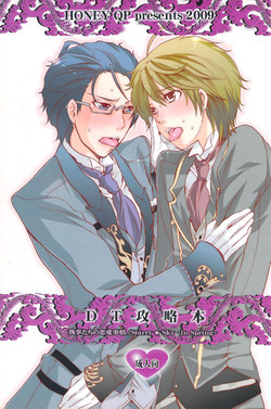 Download DT Kouryakuhon