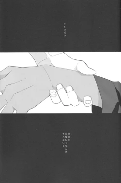 Page 20 of Next to You