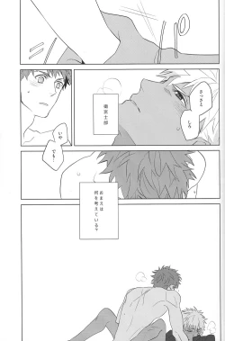 Page 24 of Next to You