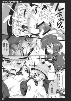 Page 21 of Akikaze Otome