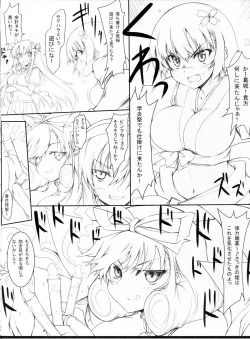 Page 5 of Senkuu Haran