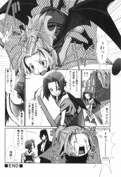 Page 116 of Ero Shota 4 - Bitch Boys