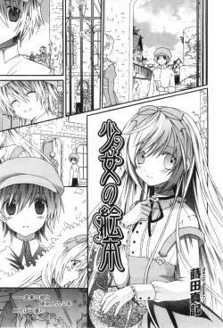 Page 137 of Ero Shota 4 - Bitch Boys