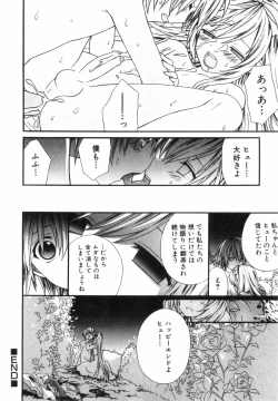 Page 152 of Ero Shota 4 - Bitch Boys