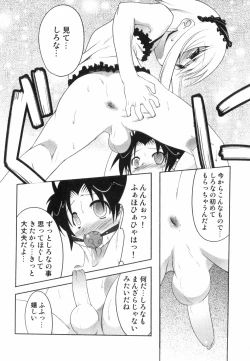 Page 162 of Ero Shota 4 - Bitch Boys