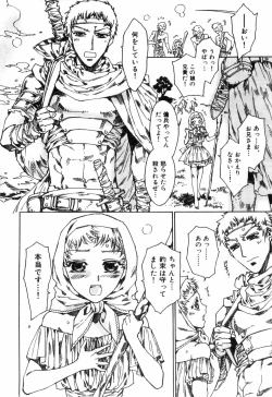 Page 22 of Ero Shota 4 - Bitch Boys