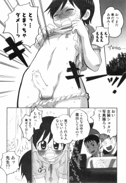 Page 40 of Ero Shota 4 - Bitch Boys