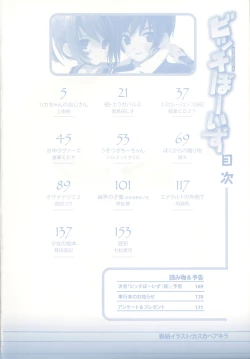 Page 4 of Ero Shota 4 - Bitch Boys