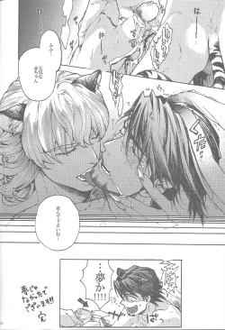 Page 23 of Animal Instinct