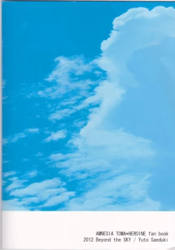 Page 22 of Natsu ni Koishite