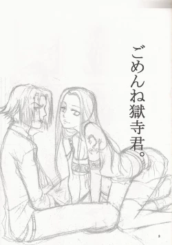 Page 2 of Gomenne Gokudera Kun