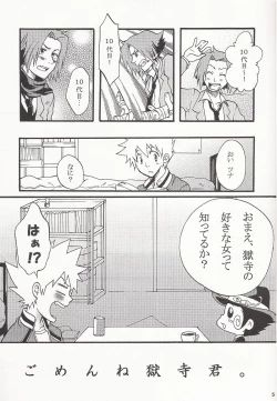 Page 4 of Gomenne Gokudera Kun