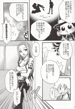 Page 6 of Gomenne Gokudera Kun