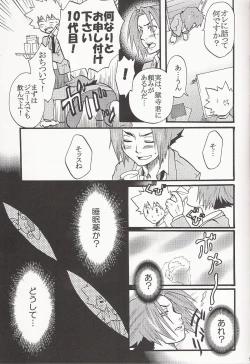 Page 8 of Gomenne Gokudera Kun