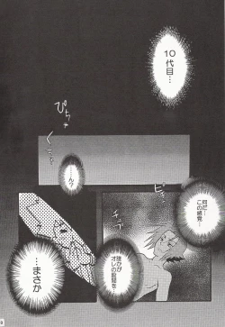 Page 9 of Gomenne Gokudera Kun