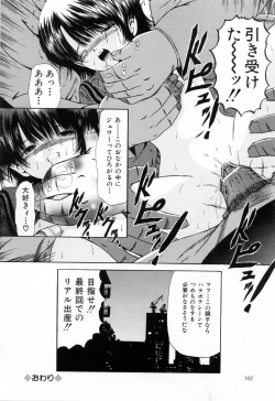 Page 144 of Juseikyou - Fertilization Maniac