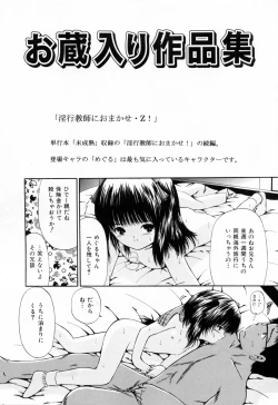 Page 145 of Juseikyou - Fertilization Maniac