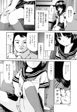 Page 146 of Juseikyou - Fertilization Maniac