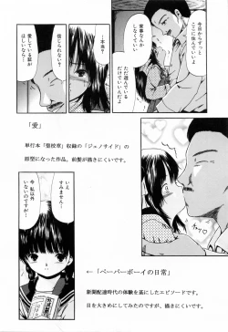 Page 149 of Juseikyou - Fertilization Maniac