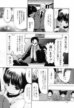 Page 150 of Juseikyou - Fertilization Maniac